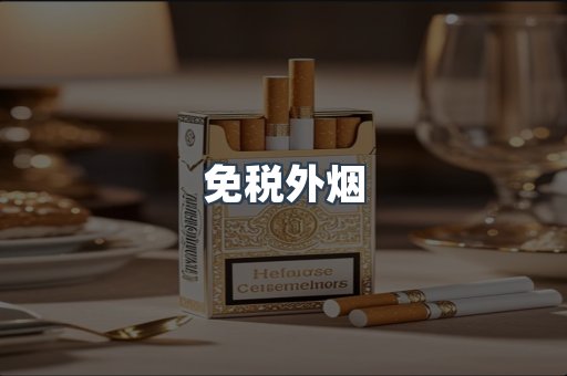 日本香烟系列